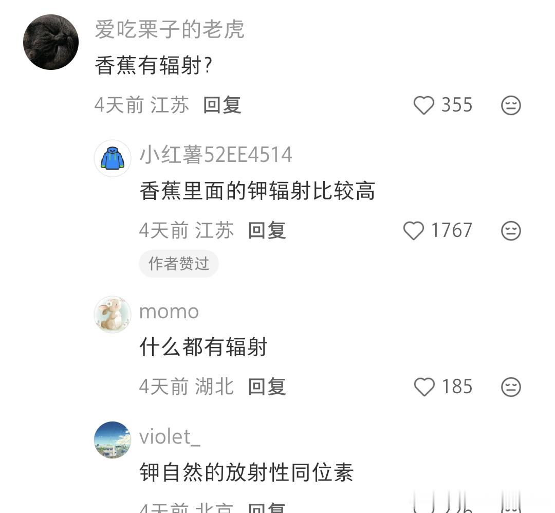 冷知识：原来香蕉有辐射 