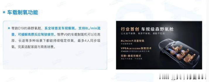 有的座舱主打“沉浸式体验”，采用三联曲面屏搭配氛围灯联动系统，配合高品质音响和主