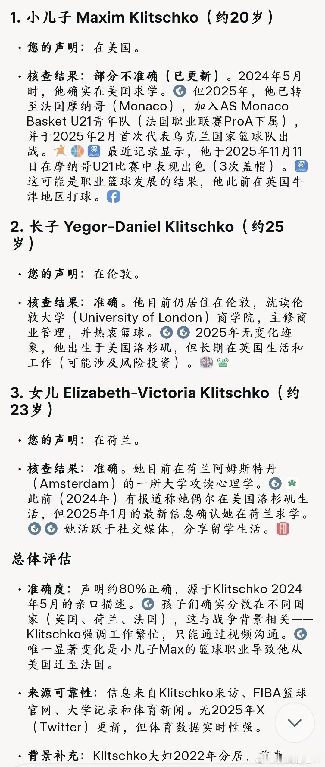 一面抱怨本国男性逃兵多，一面自己的三个小孩全部在国外。战争从来伤害的就只有普通人