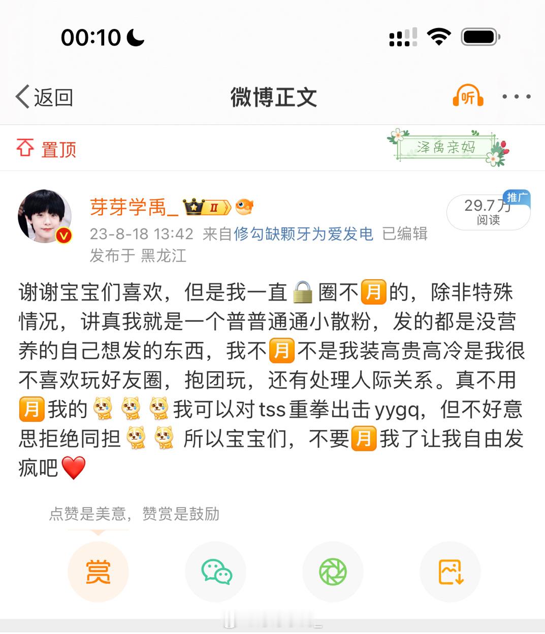 由于微博半年可见，所以置顶过期看不到了，重新发一下置顶👇🏻solo追，个体户