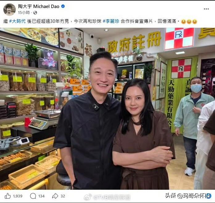 🎬陶大宇前几日在IG晒出一张合照，身边坐着李丽珍。

配文简单一句：“继《大时