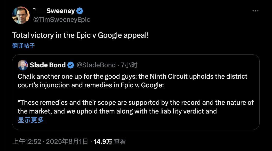 Epic Games 在美再胜法院诉讼，Google Play 商店将迎来对手商