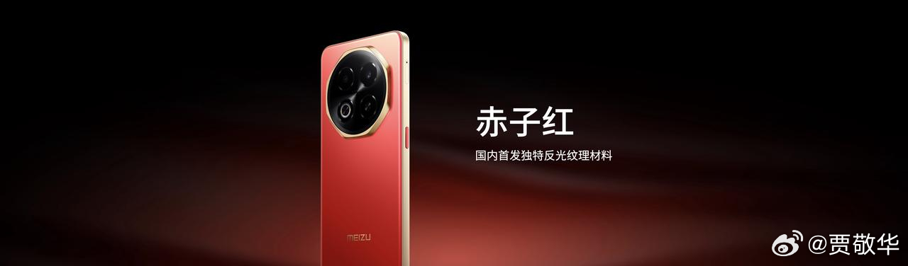 魅族Note16的三个配色，你最喜欢哪一个呢？ ​​​