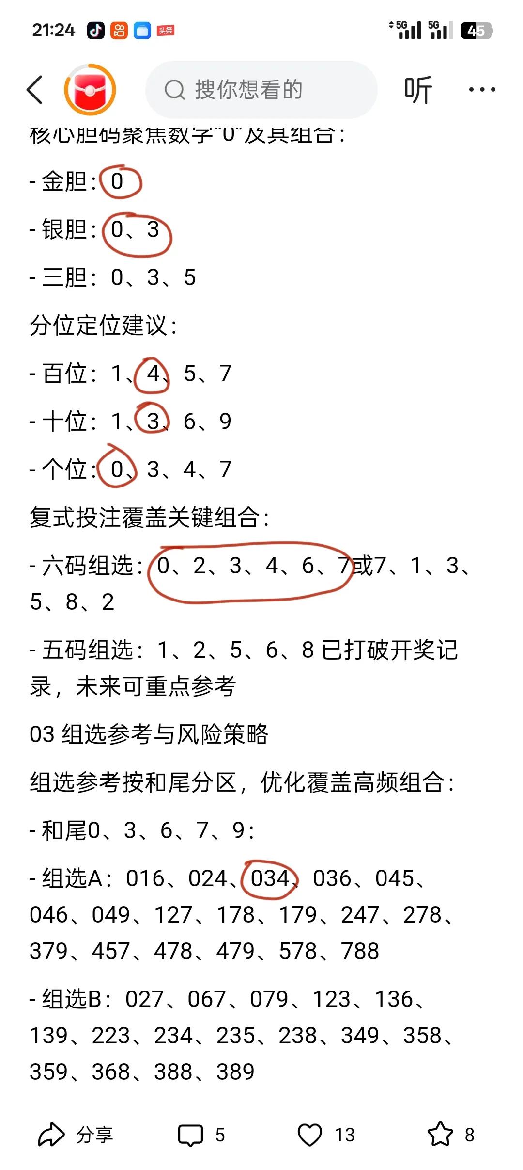 今天双喜临门都不止吧[呲牙][呲牙]