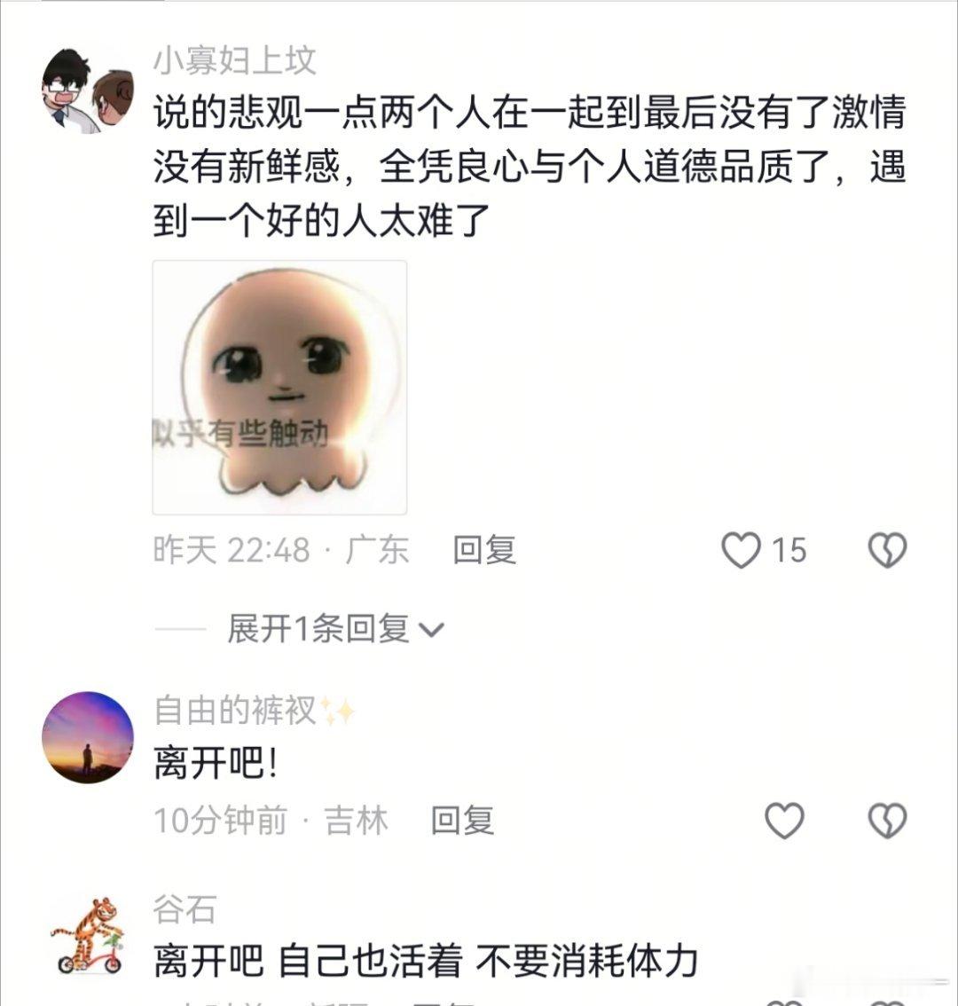 好惨 ​​​
