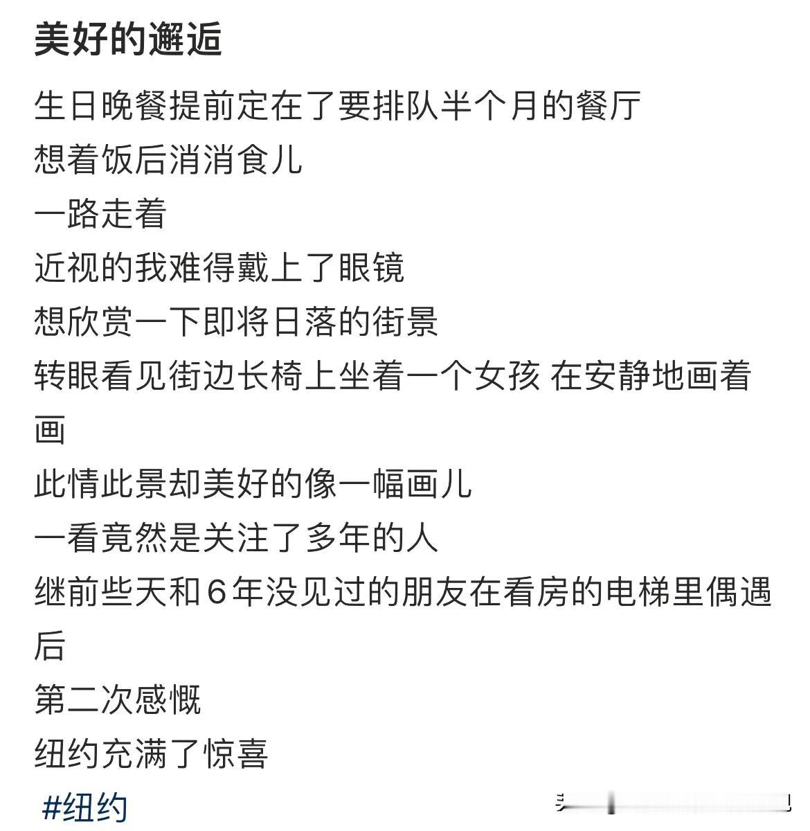 网友在纽约街头偶遇了黄多多。
讲述了这段美好的邂逅，正在街头的长椅上安静画画的女