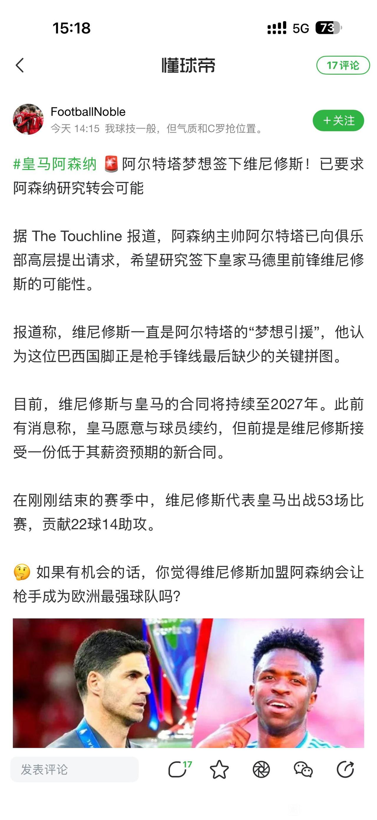 阿森纳签下维尼修斯，绝对三赢。

第一，巴西人没在英超取得成功，维尼修斯的机会来