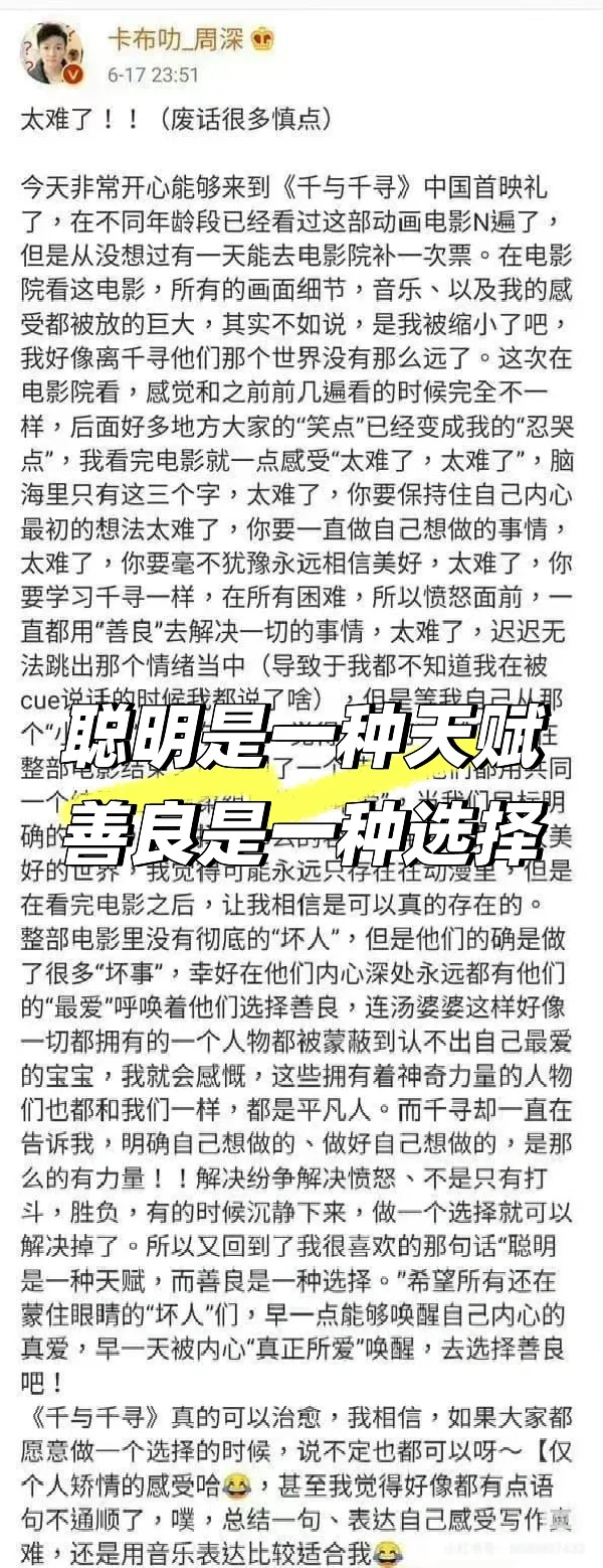 突然又一次理解了自己，因为周深存在而感到人间美好，而感到人间有爱。 他...