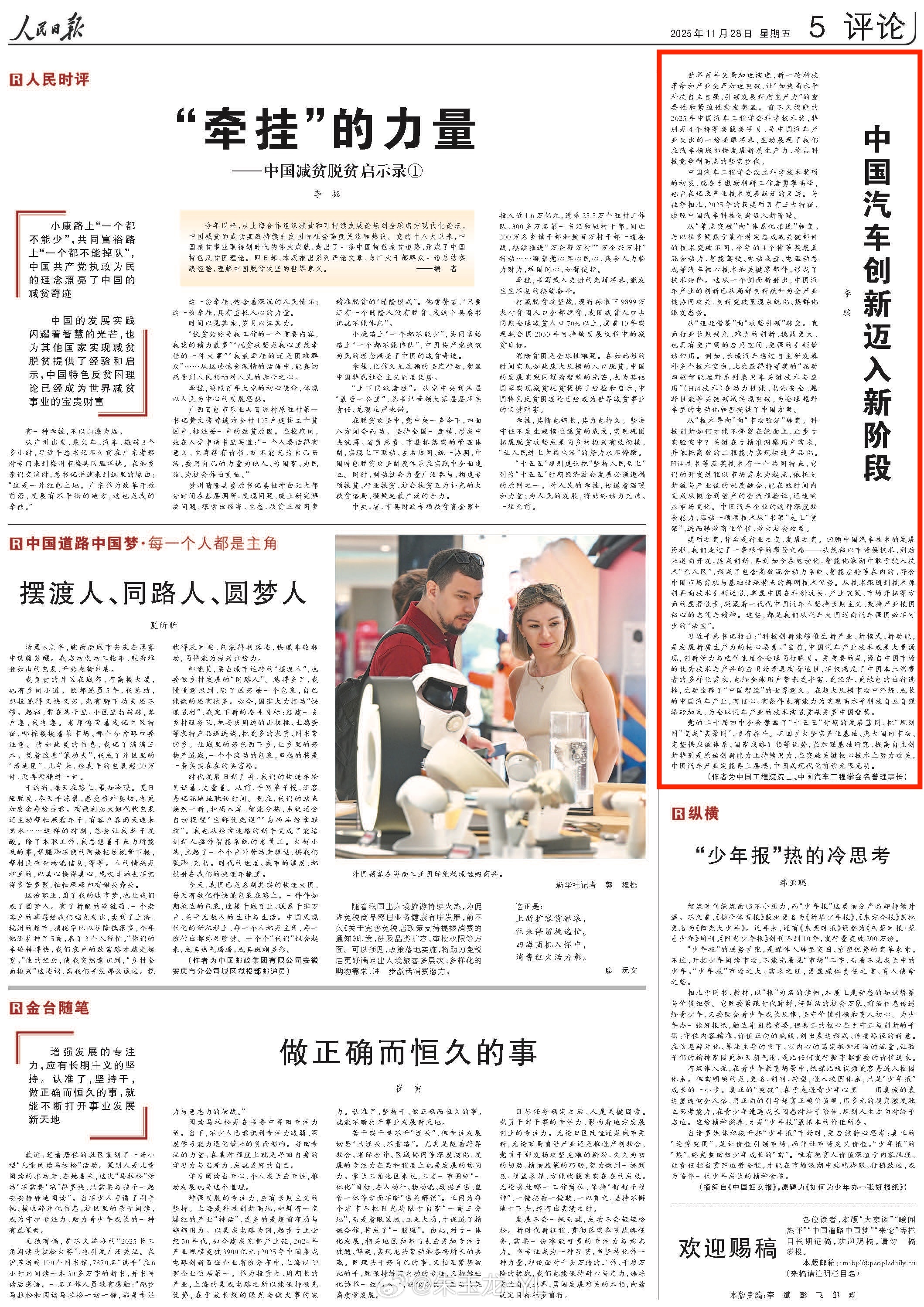 在电气化转型过程中，长城汽车之前一直没有特别亮眼。2025年长城Hi4拿下行业最