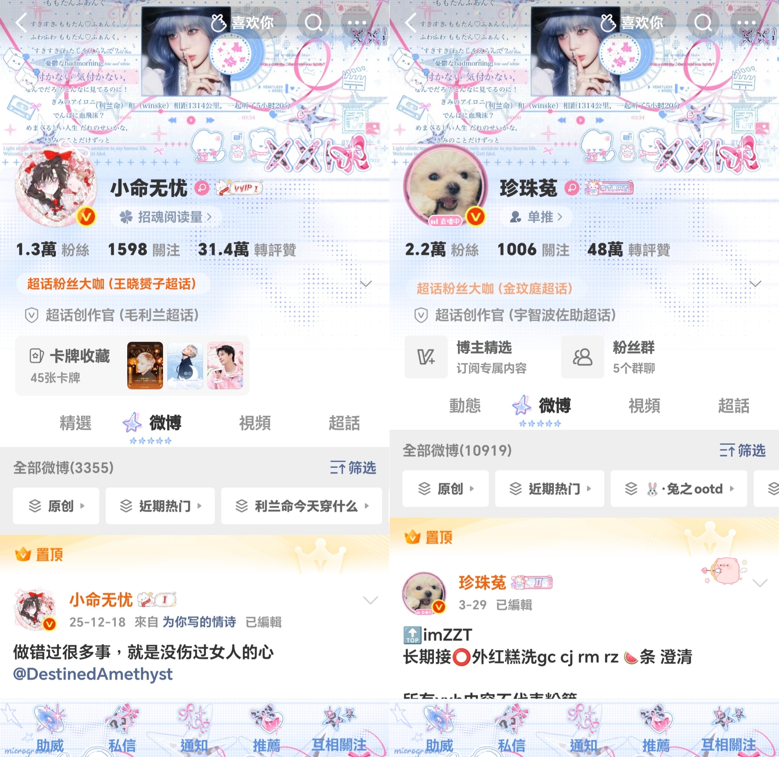 珍珠菟 我们感情足以跨越1314公里˶>ᗜ<˶ 