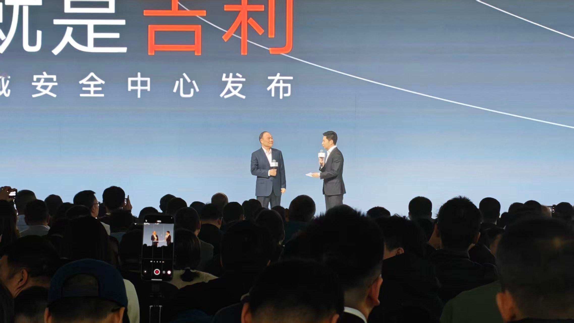 书福董事长登台了！安全就是吉利，买车就图个吉利！安全就是吉利