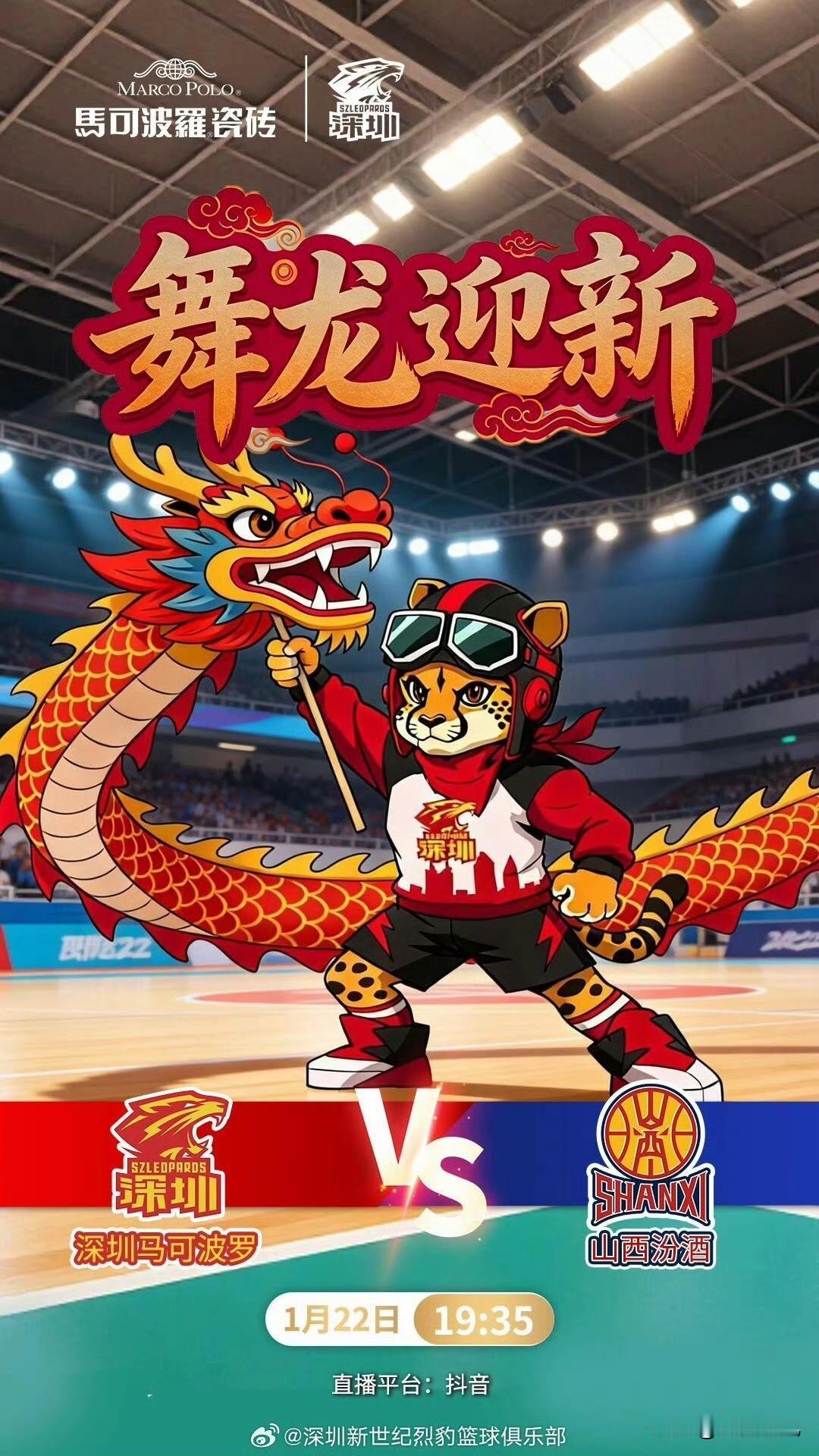 看点不在胜负！而在于今晚深圳男篮对付山西男篮的计策有几何？
深圳马可波罗男篮今晚