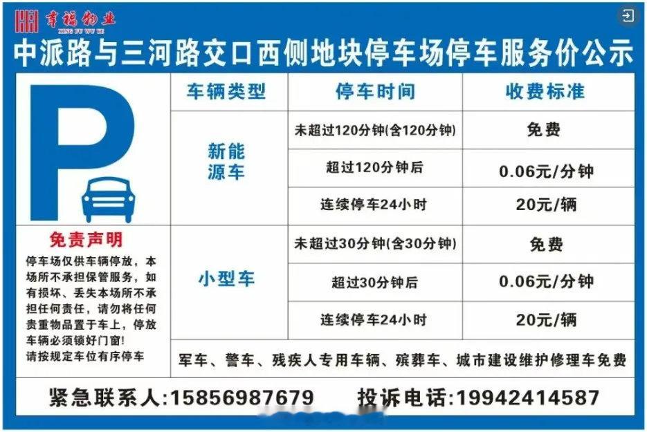 合肥试点停车分钟计费 合肥现已试点推行停车按分钟精准计费。这次率先试点的停车场，