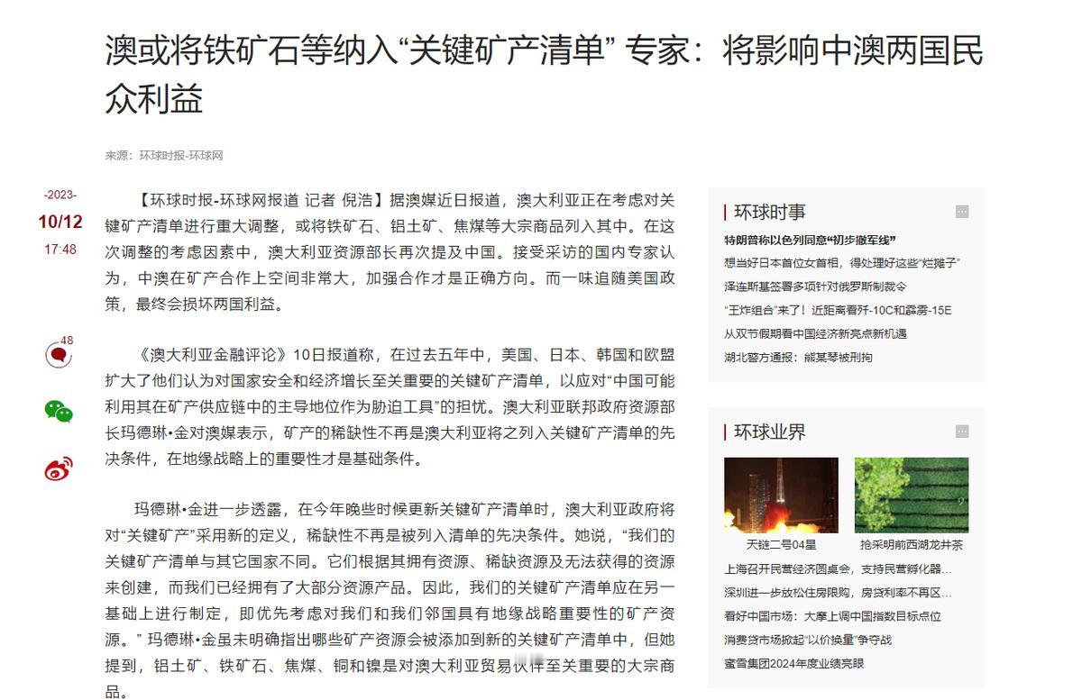 必和必拓宣布投资5.54亿美元扩建南澳铜矿，这帮澳大利亚人，吃着中国的饭，还要砸