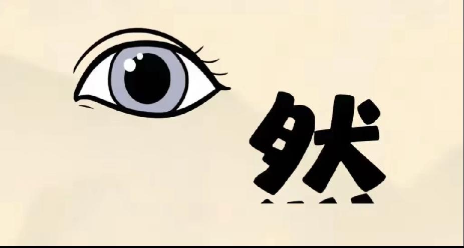 评论区已经吵翻了，有人一秒就懂，有人想破头也猜不出来！