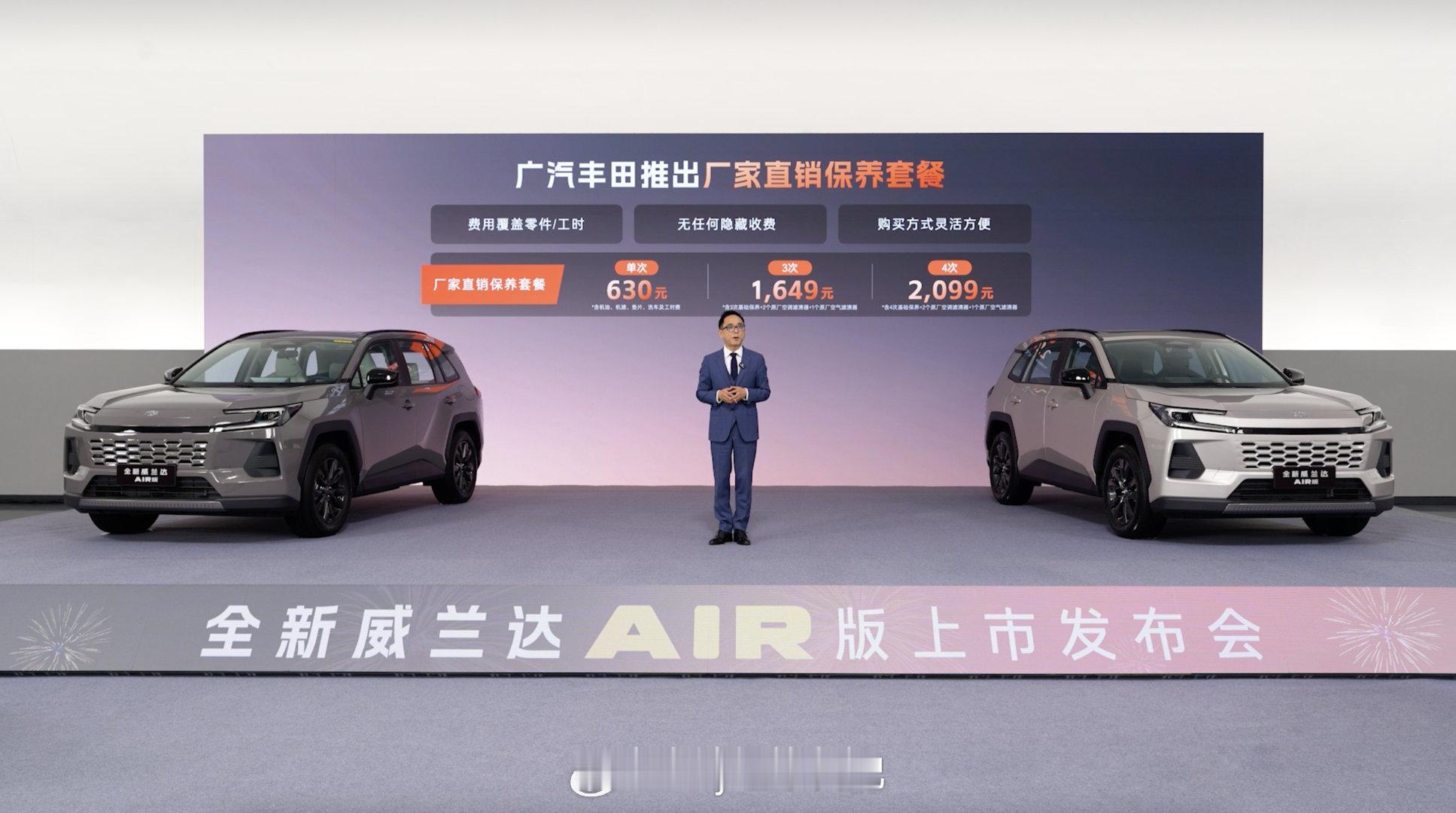 威兰达AIR版上市，在外形上采用了充满未来感的北美风格球形设计，前脸造型犀利，车