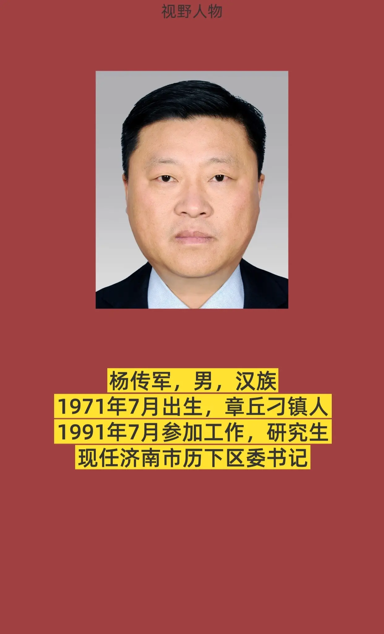 济南历下区。