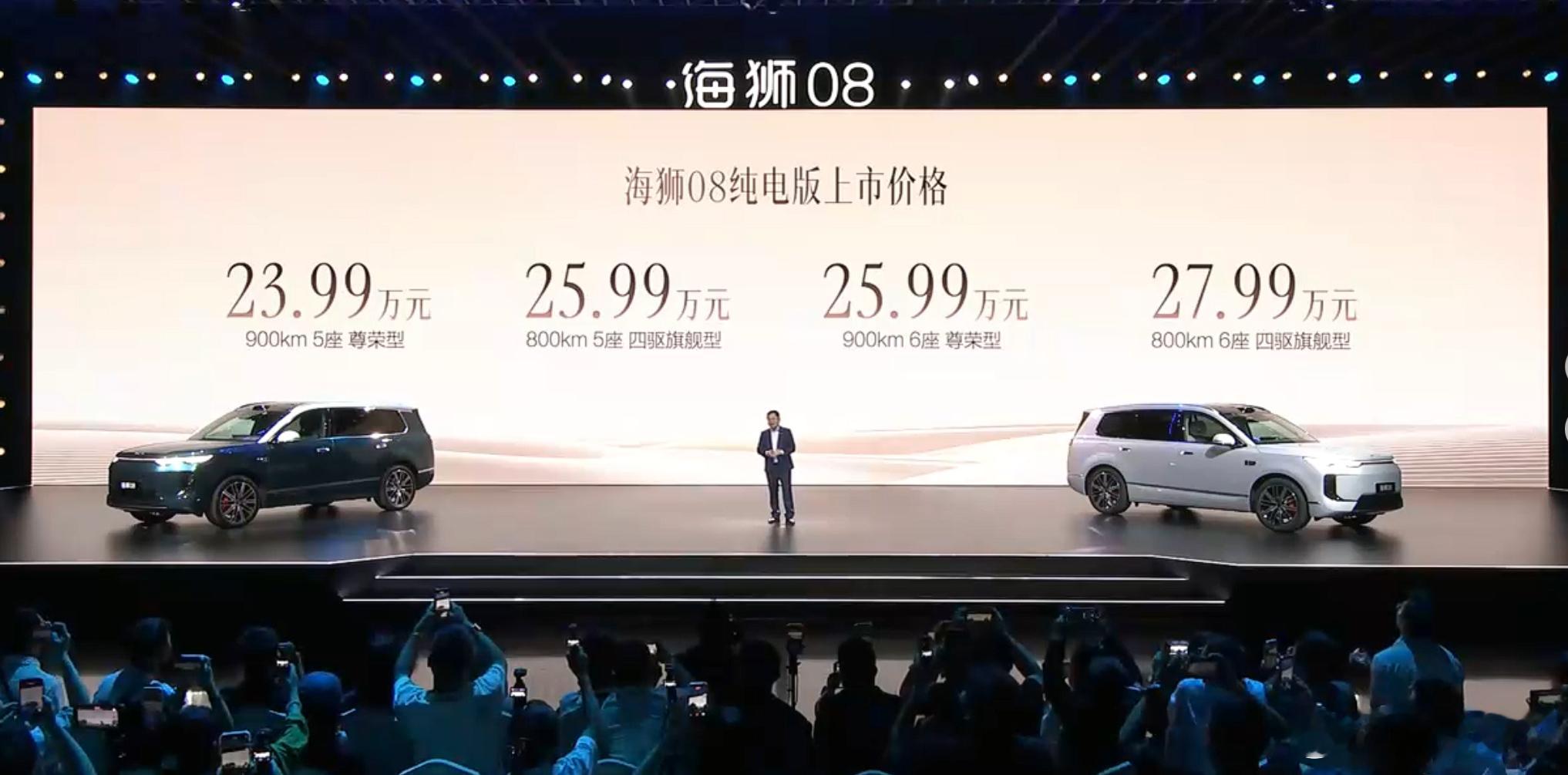 比亚迪海狮08正式上市，23.99万弄一个900km纯电，很香。而且1年内的城市