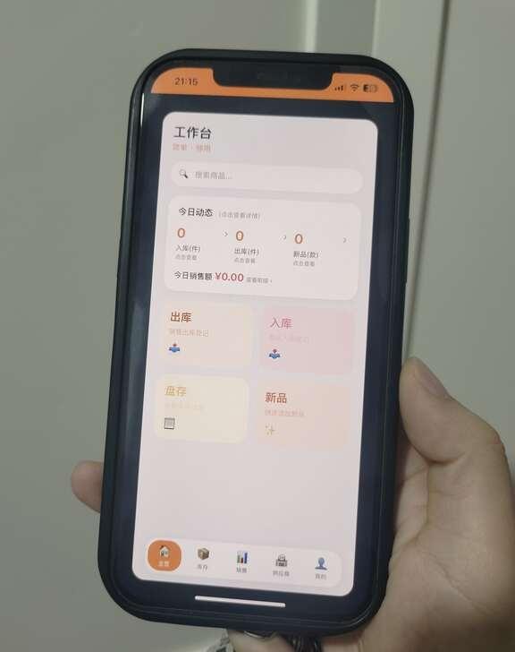 跟着胡楚靓用ai做了个进销存工作台
大多数进销存都不便宜，于是最近用workbu