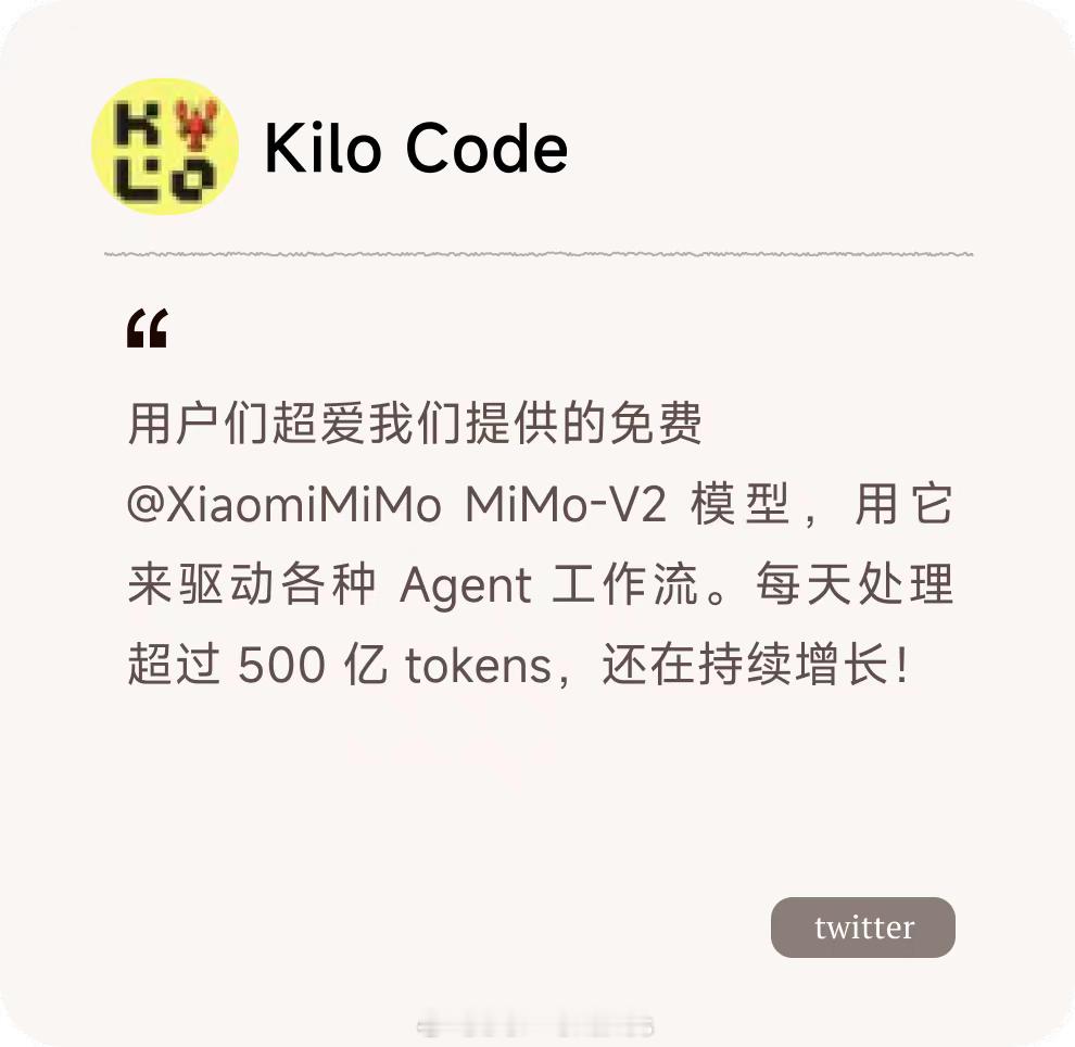小米今日正式开源MiMo-V2.5-Pro模型，同步完成全球7家芯片平台适配，覆
