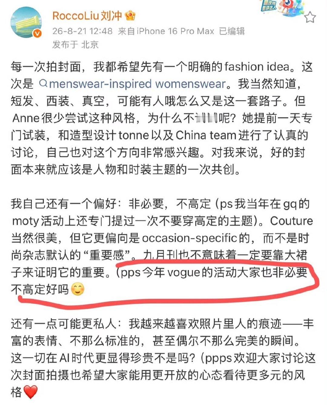 刘冲呼吁今年活动非必要不穿高定刘冲呼吁活动非必要不穿高定 刘冲呼吁今年活动非必要