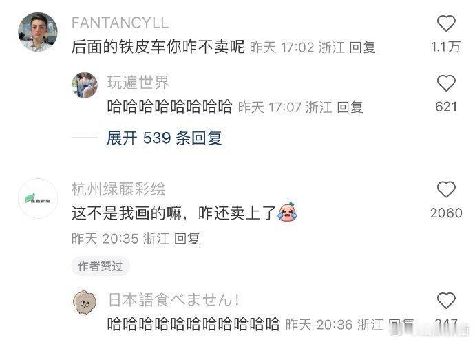 网友出闲置椅子，大家看上的去杭州地铁站自取  