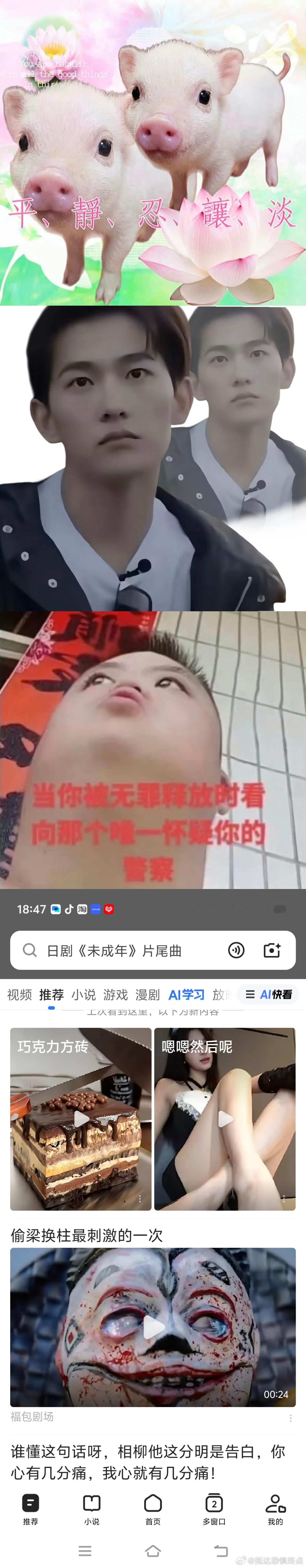 ［投稿带图］高柱点进这个浏览器发现推荐的是什么东西不是黄的就是恐怖猎奇的 ​​​