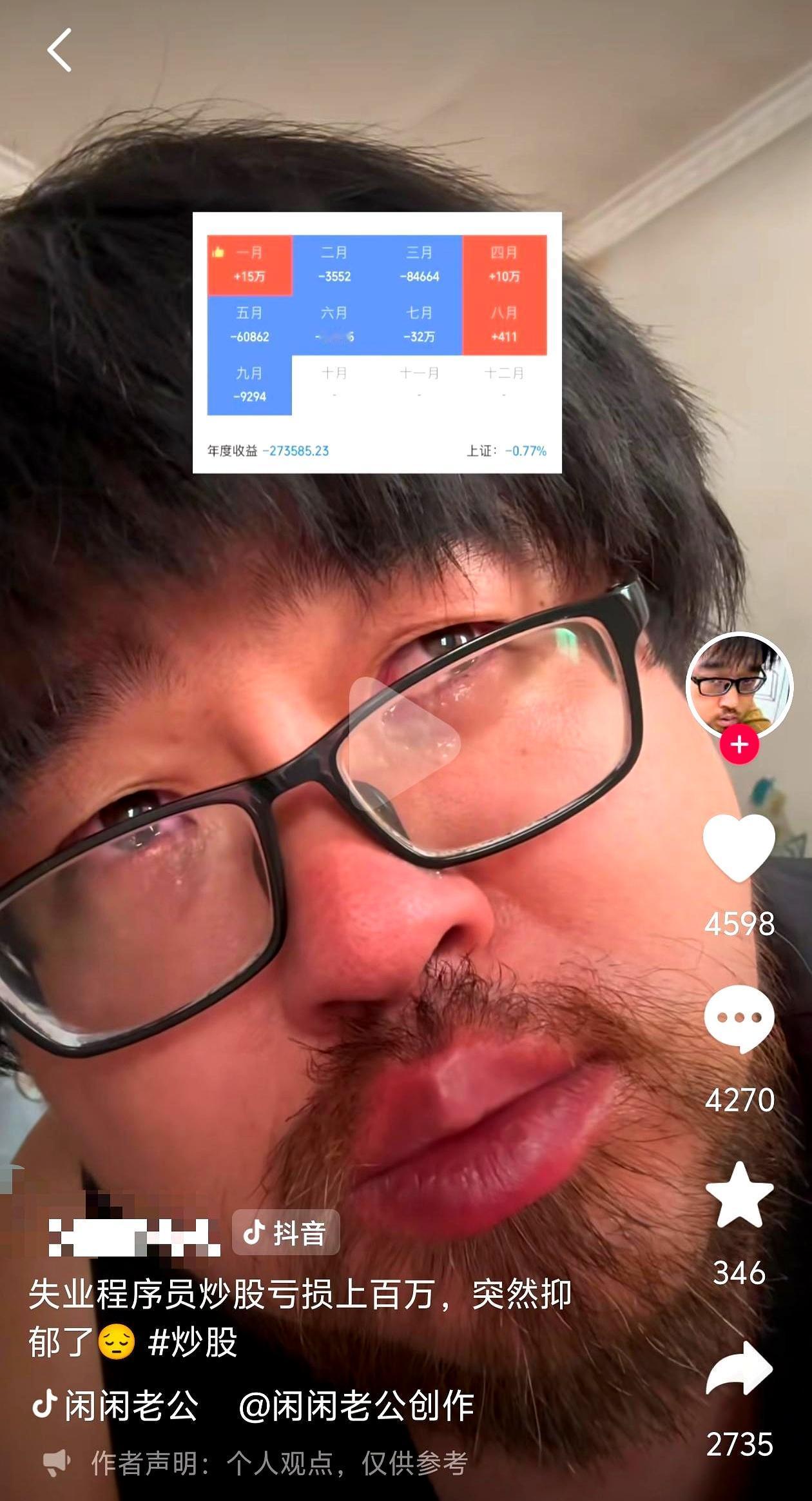 灯影摇晃时，大胡子终于低头，泪落在账本上。
性子硬，劝不进去，账户的亏损像冰水灌