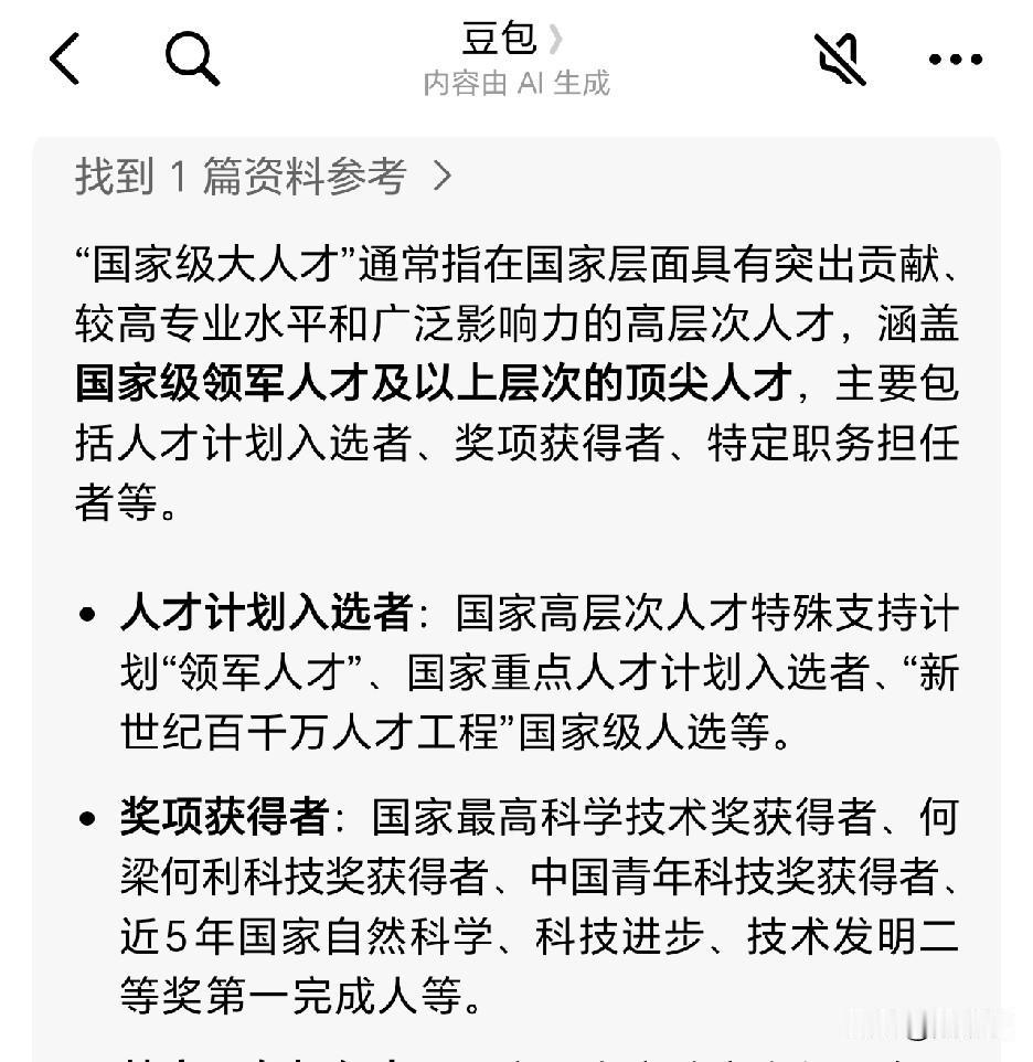 今日头条上，有人问
什么是国家级大人才
每个人都有自己的知识盲区
其实，只要问下