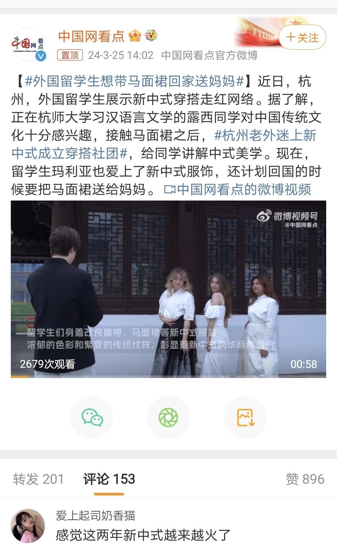 挺好的方式，#外国留学生想带马面裙回家送妈妈# 现在老外对我们新中式有点痴迷，这