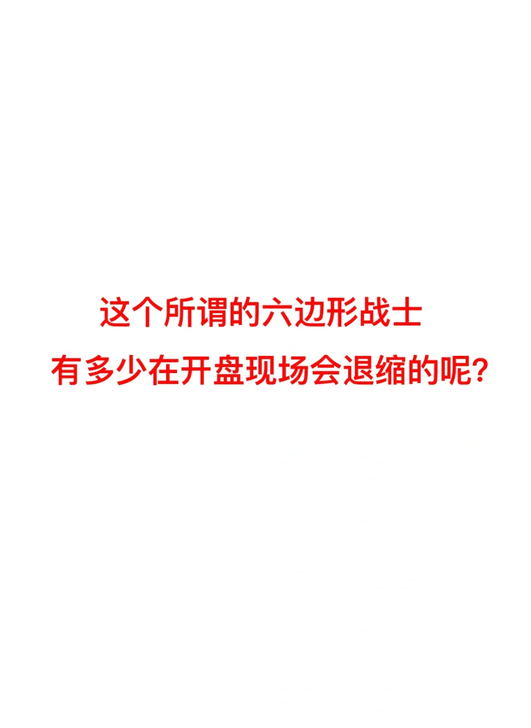 买房前得知道这些问题再做决定吧