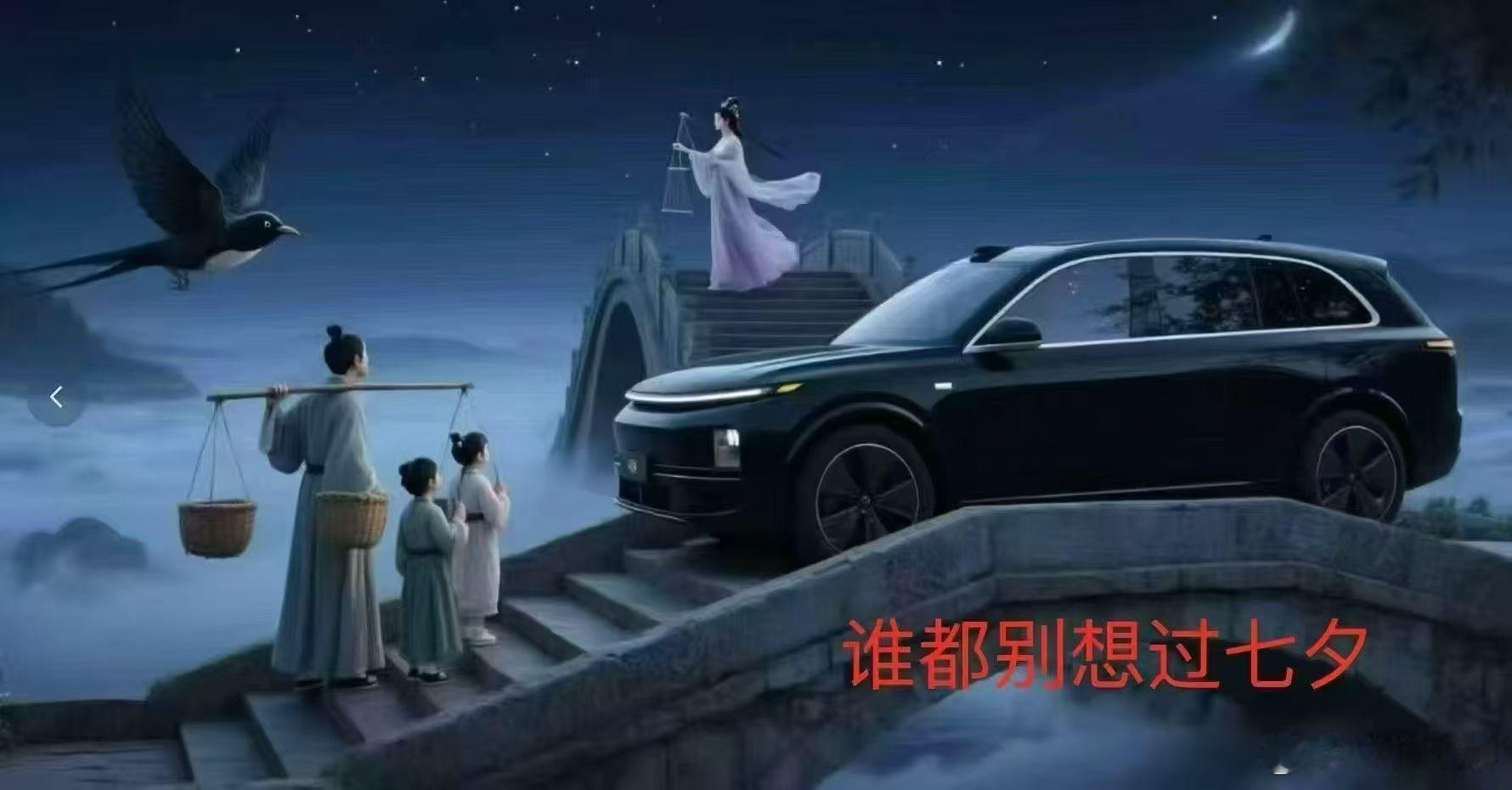 谁都别想过七夕……梗图（勿要上升！） ​​​