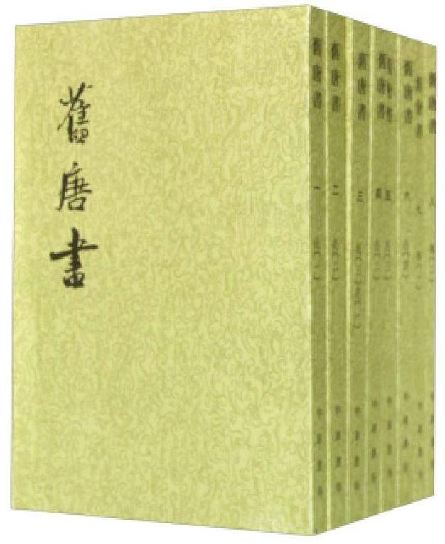 左藏库（十一）。《旧唐书·卷139·列传第八十五·裴延龄传》：“贞元八年（公元7