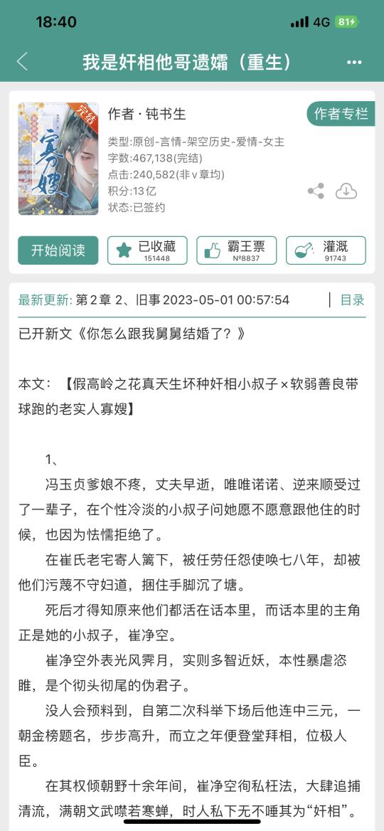 我的妈呀 这本书也太好看了吧