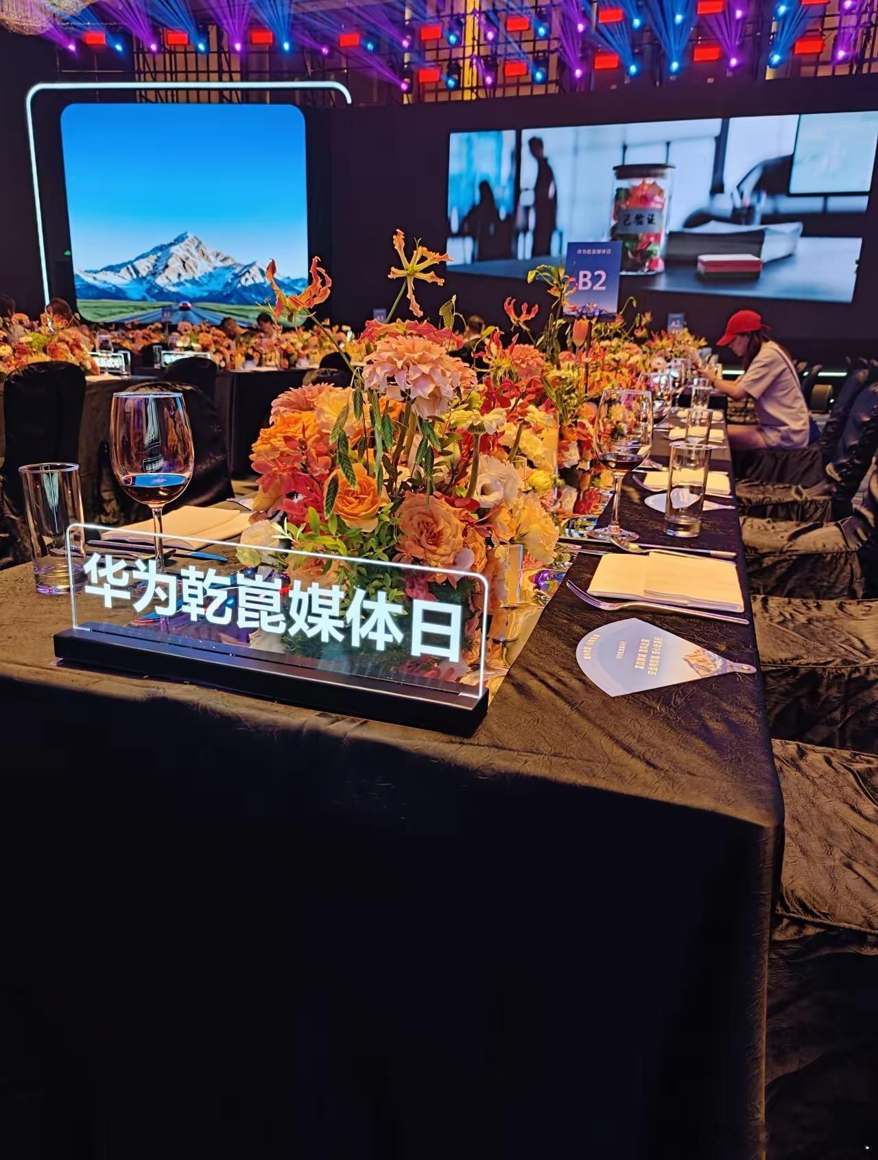 华为大有排面，满桌皆是盛放真花，氛围感仪式感直接拉满😊另外，我只有参加媒体发布