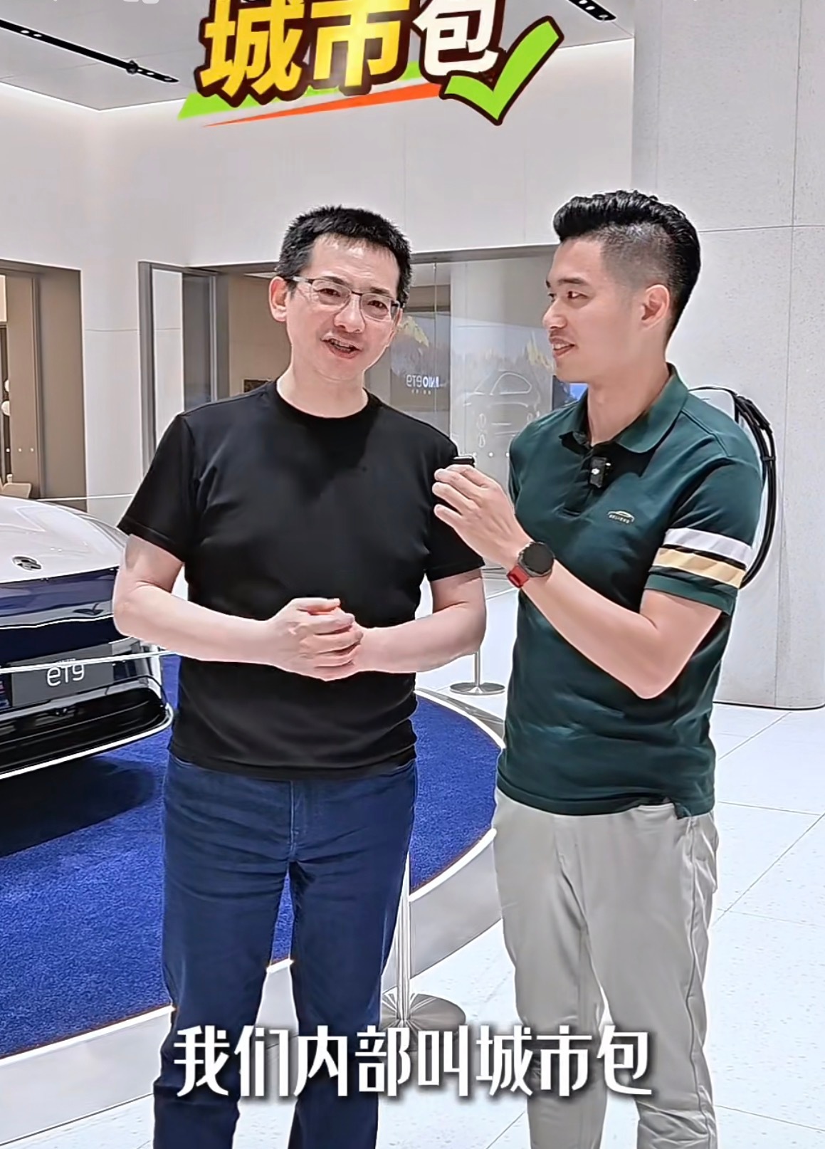 蔚来以后要推出一些小一点的电池包，叫城市包，这个名字有点意思。 现在NT3.0蔚