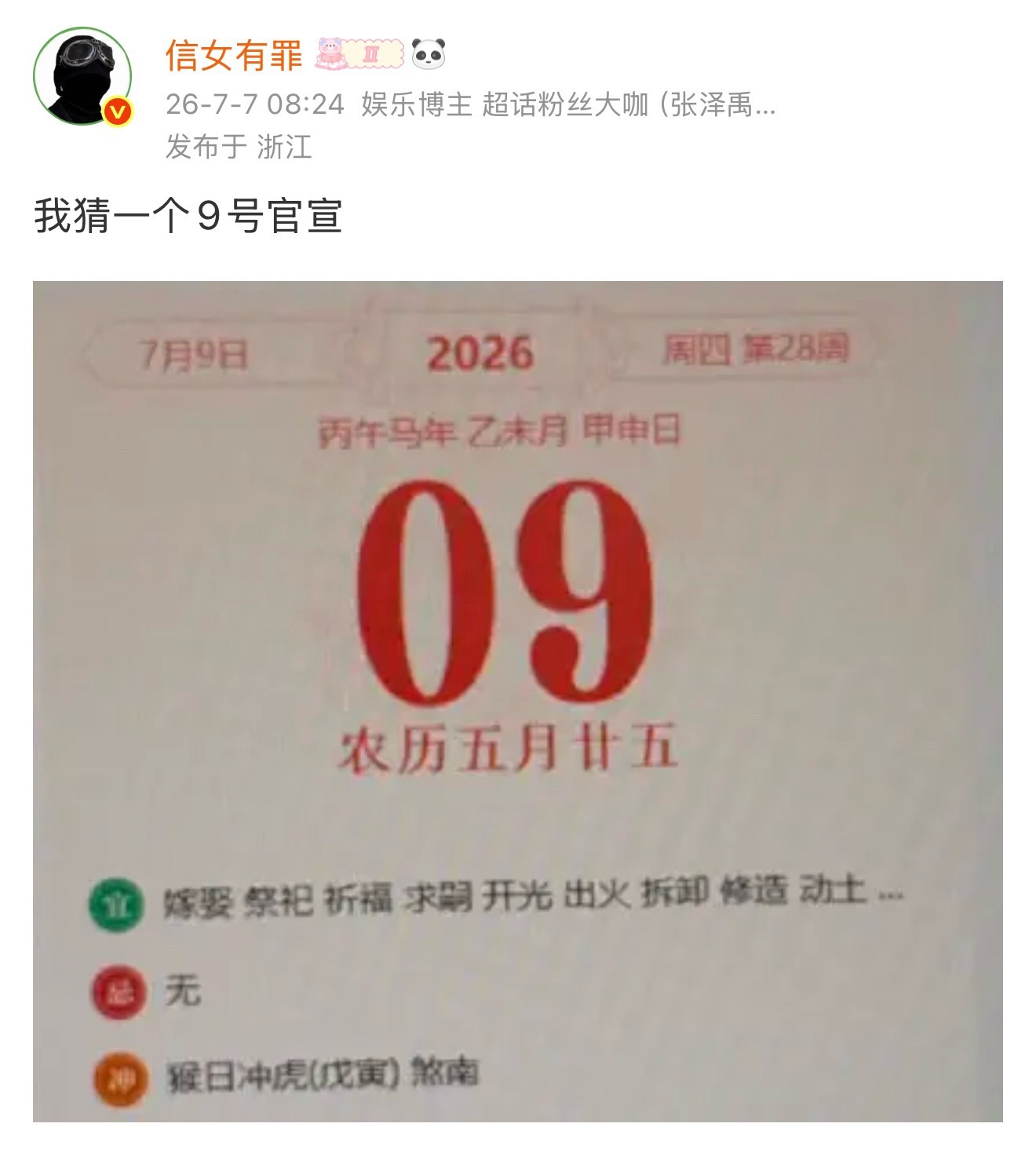 时代峰峻还真是让人意内啊 