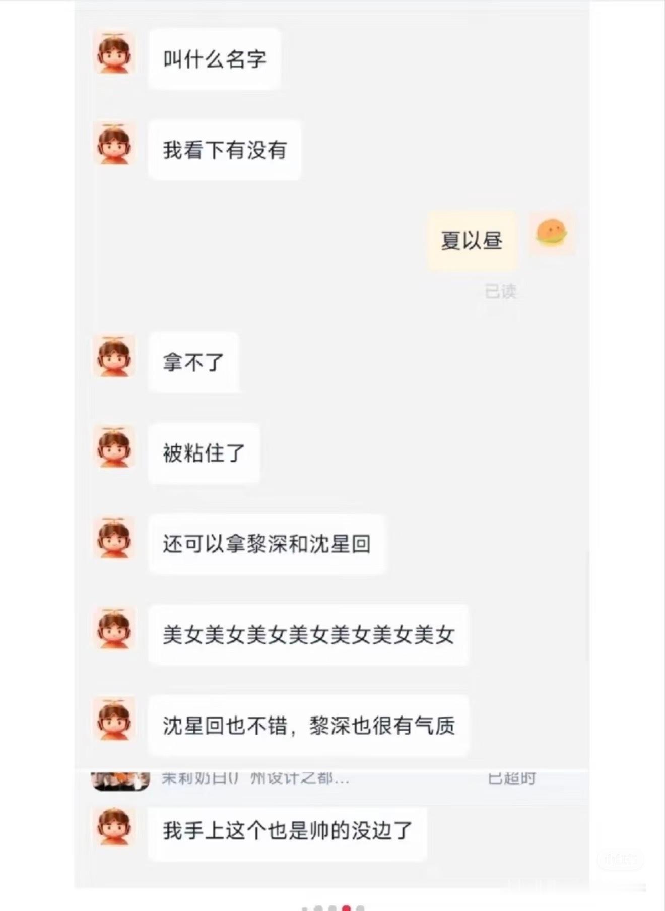 《恋与深空》和茉莉奶白的联名活动，我根本平时不关心这个游戏的人，连着被推送这几张