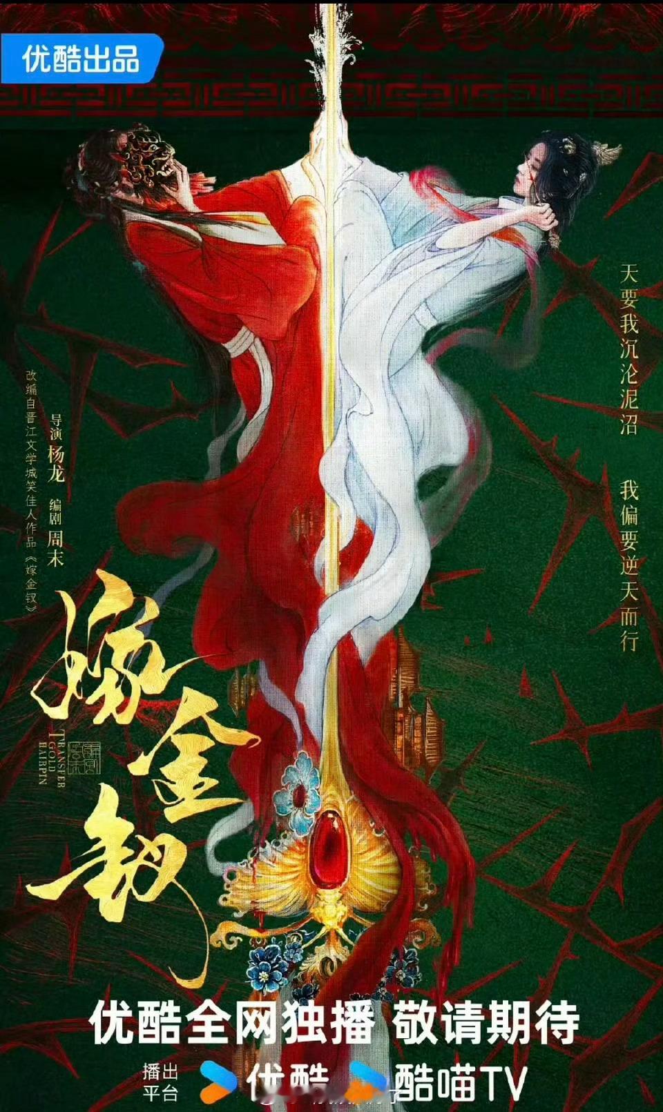 田曦薇的嫁金钗男主又传到了侯明昊，大家感觉两人🈶🈚️cp感？ ​​​