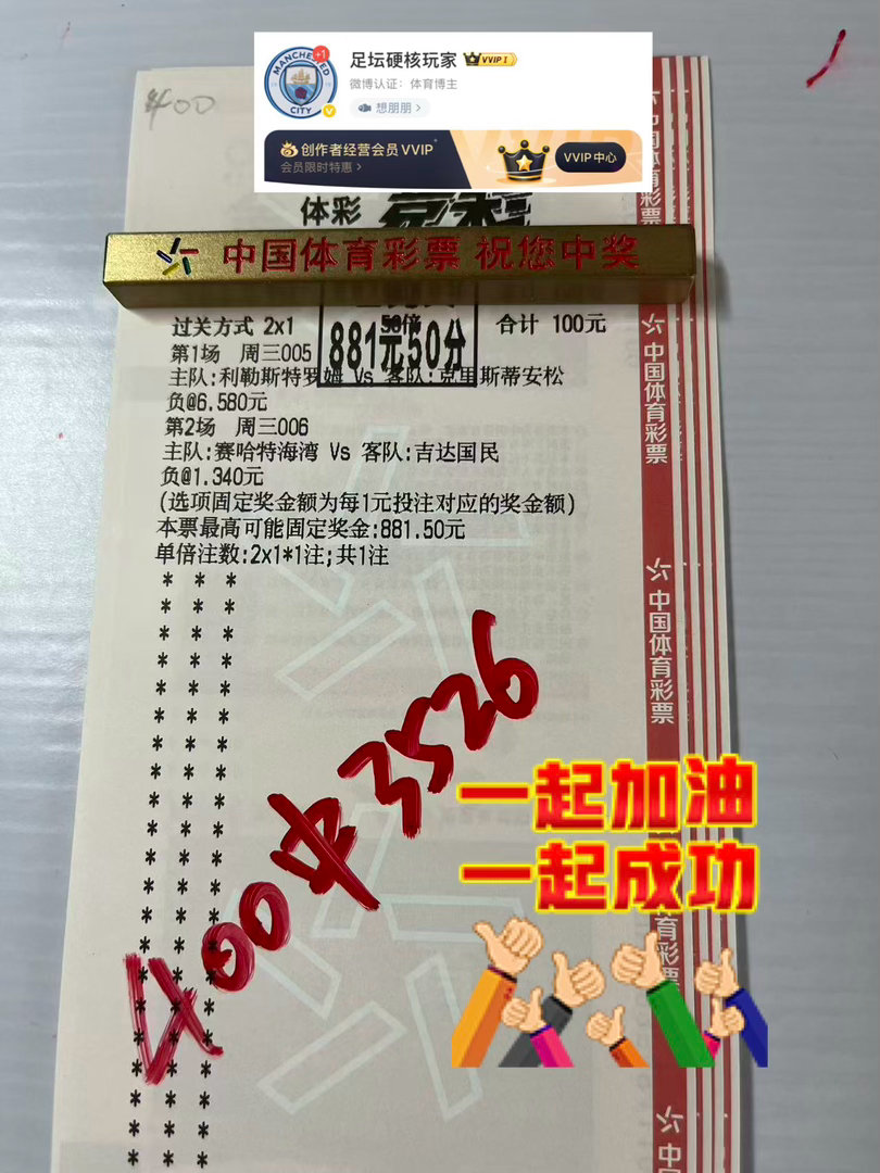 恭喜昨日跟单的朋友！今日红单依旧7点出！需要的私我，带你们飞！拒绝虚头巴脑！实力