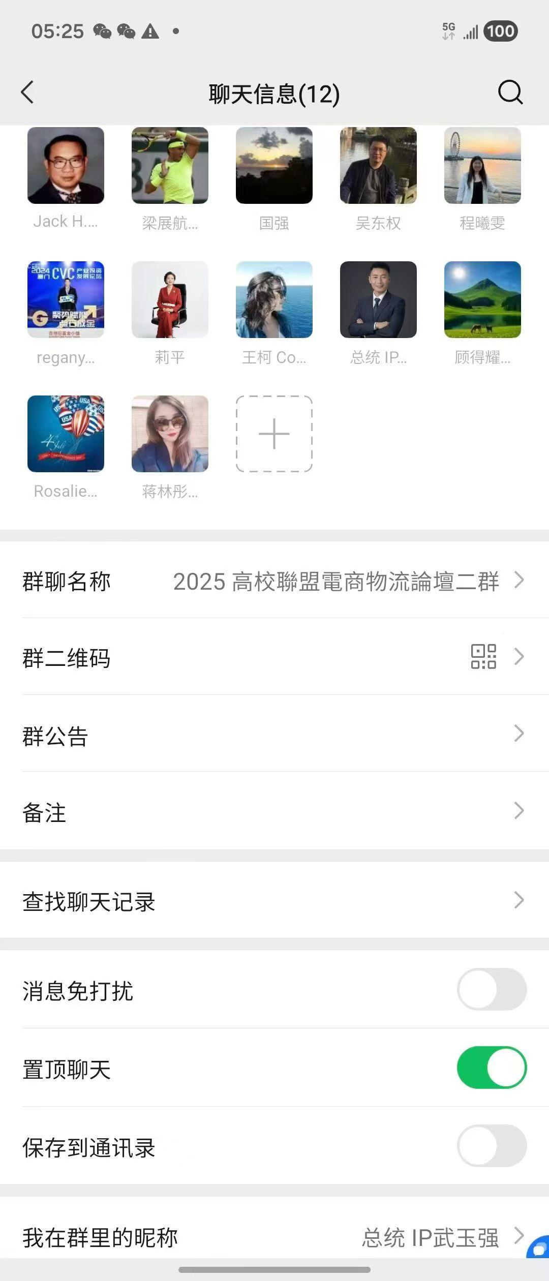 2025南加州高校联盟电商物流论坛，锚定AI时代新局，破跨境供应链四痛。航运、关