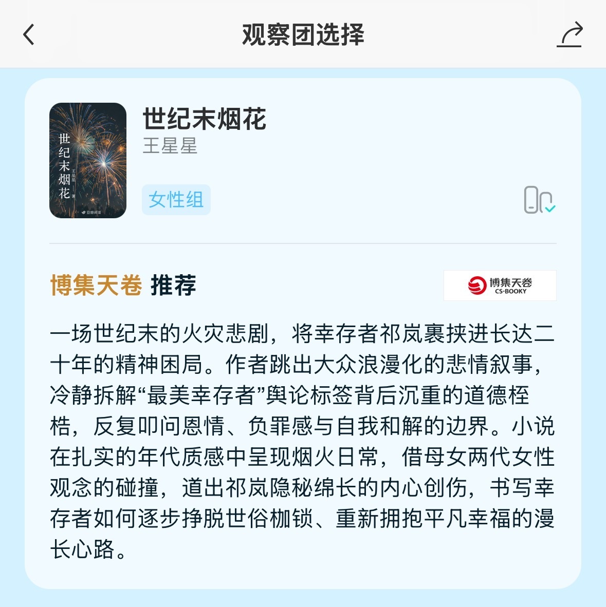 感谢博集天卷[鲜花] 被表扬了真开心 ​​​