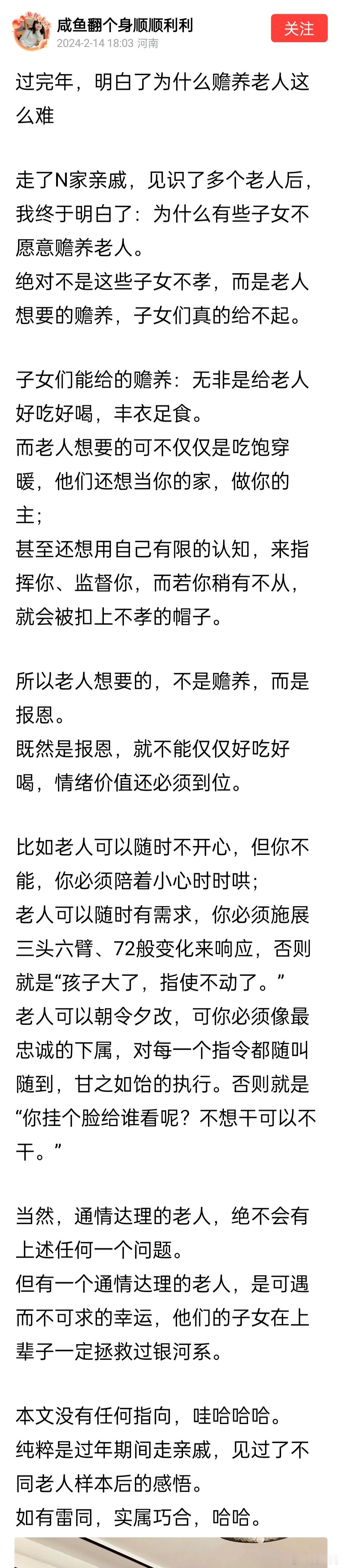 为什么有些子女不愿意赡养老人？不一定是这些子女不孝，而是老人想要的赡养，子女们真