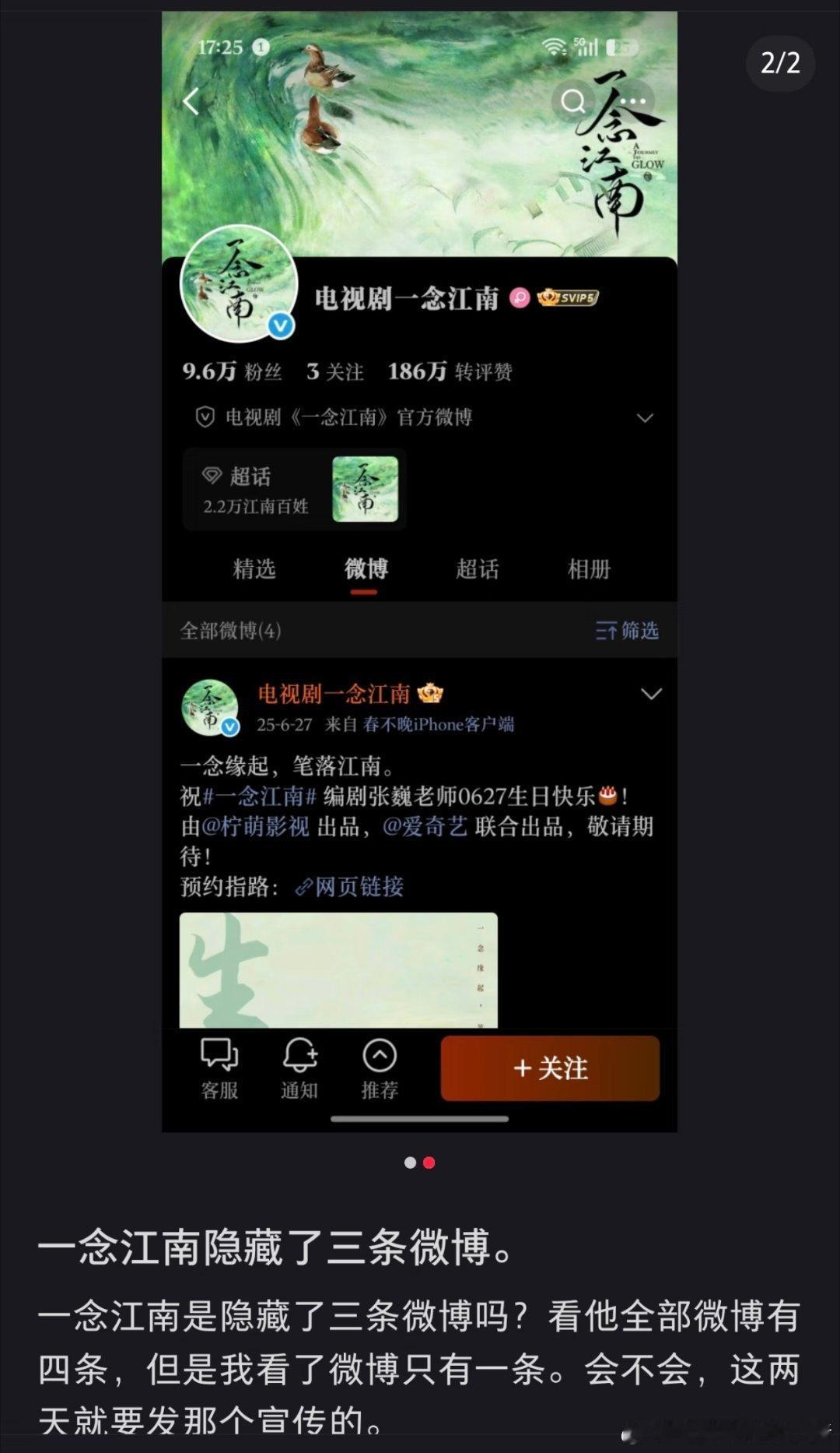 王安宇赵今麦一念江南明天开机官宣☝ 