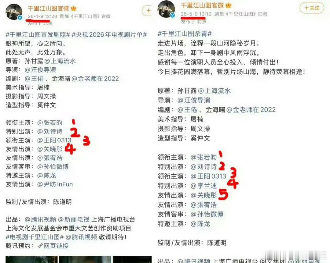 千里江山图删了争议博千里江山图前天关晓彤在李兰迪后面的那条杀青官宣博看不到了所以