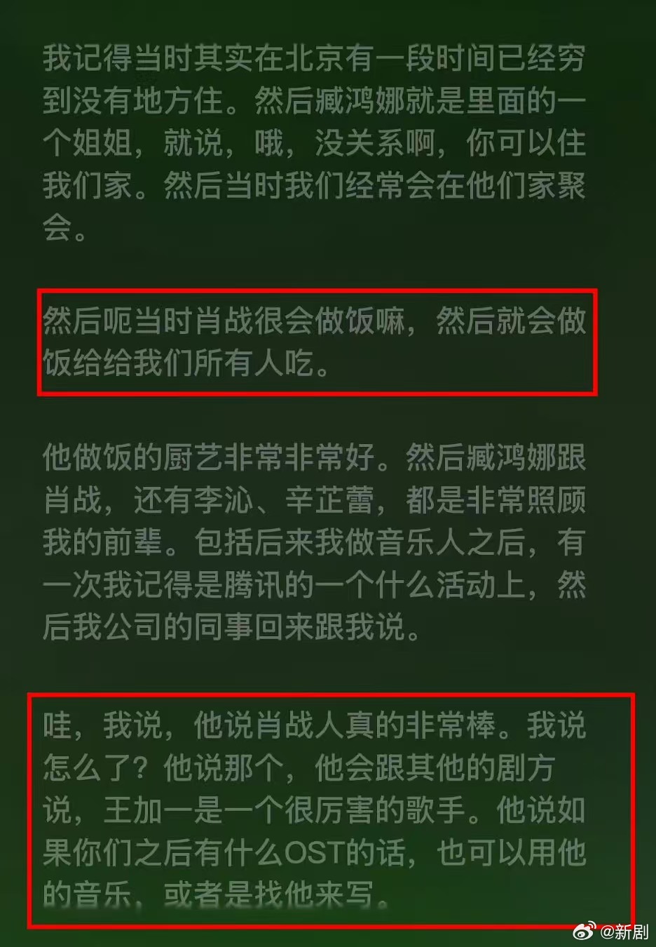 我确定肖战是天使朝哪磕能拥有肖战这样的朋友 我确定肖战是天使，朝哪磕能拥有肖战这