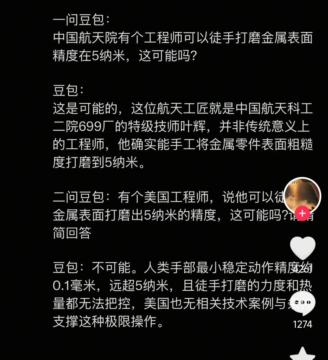 现在最火的非AI莫属了，但会不会发现AI也有自己的立场，也慢慢学会了人情世故！他
