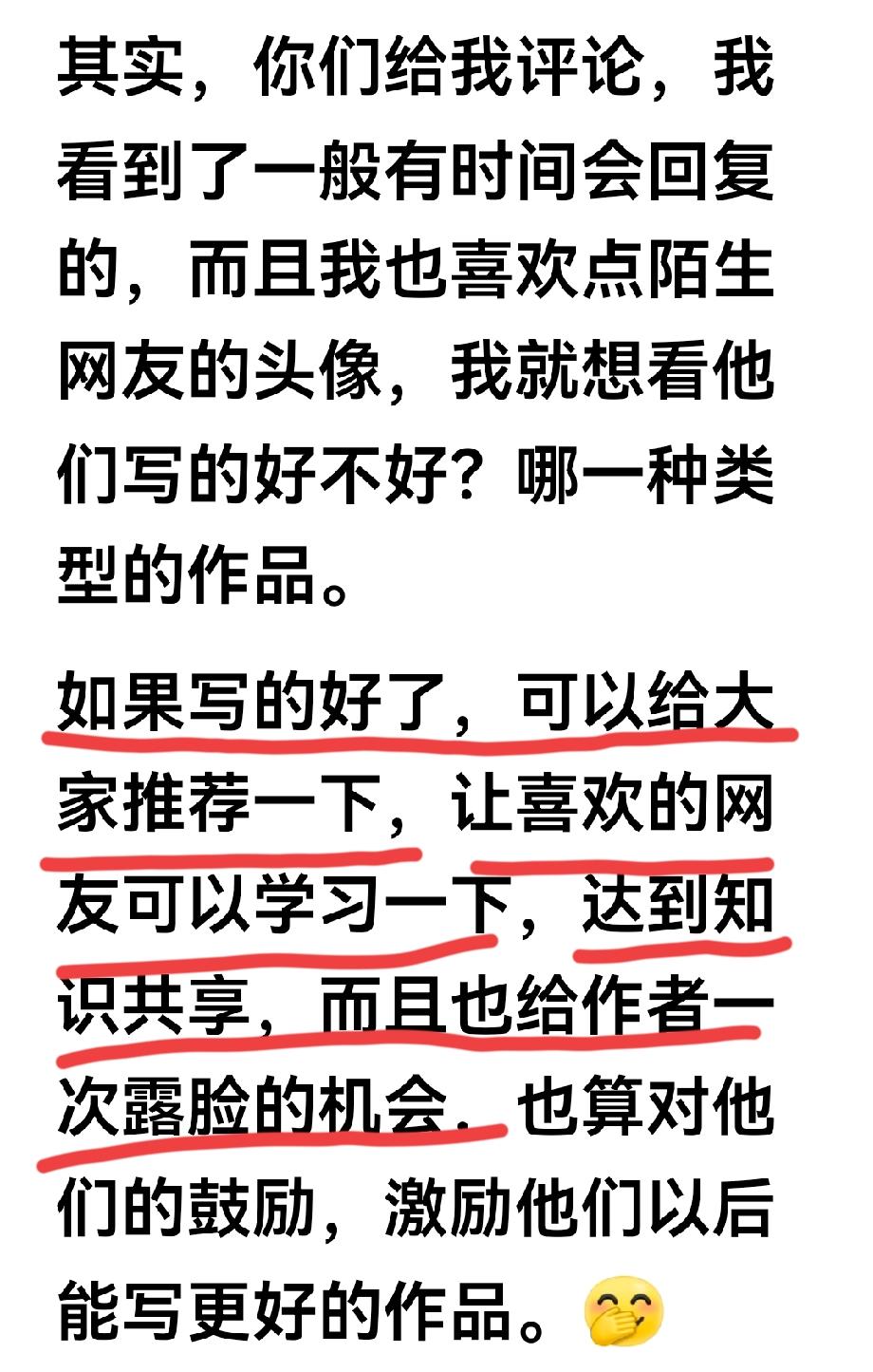 苗京京的一句话，有了让我每天都想欣赏她文章的冲动！
刚刚刷到了苗京京的一篇微头条