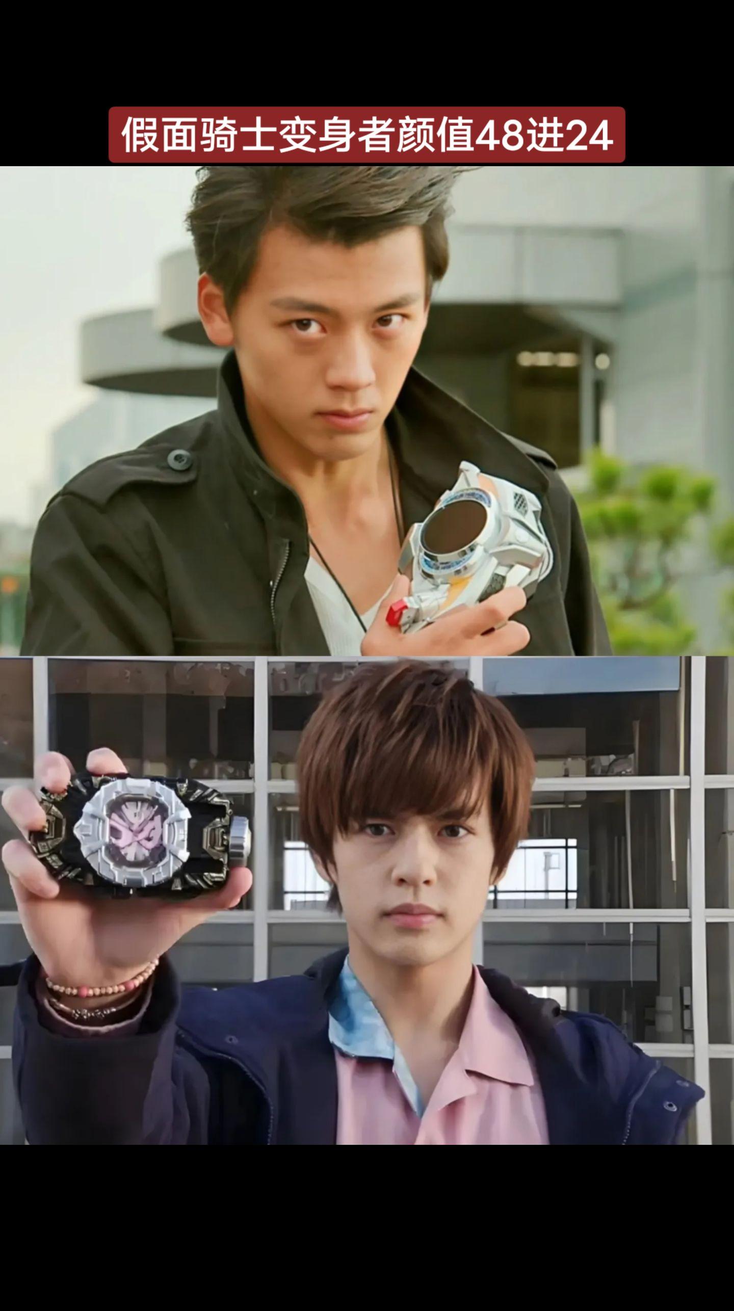 假面骑士变身者颜值赛假面骑士变身者泊进之介