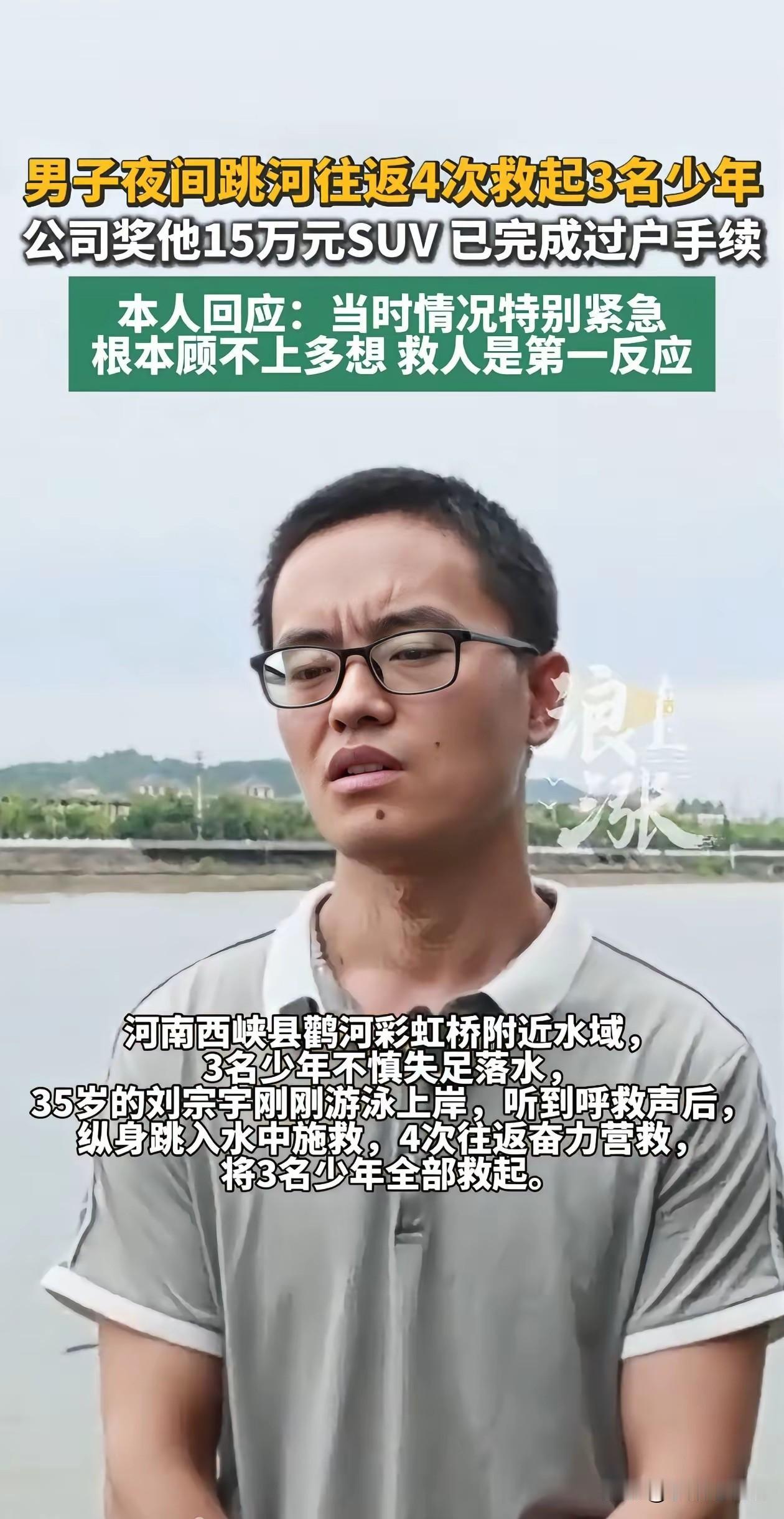 河南西峡县，发生在5月的一件英雄救人的故事，至今让人们竖起大拇指称赞不已。35岁